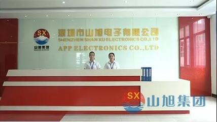 遠(yuǎn)大方略助力深圳山旭電子落地《企業(yè)集成運(yùn)營(yíng)管理》改善項(xiàng)目，驅(qū)動(dòng)電子產(chǎn)品制造升級(jí)