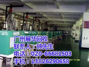 荔灣區工廠設備專業回收服務——展華回收的品牌管理之道